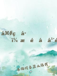 大皇子，戍邊十年魂歸故里